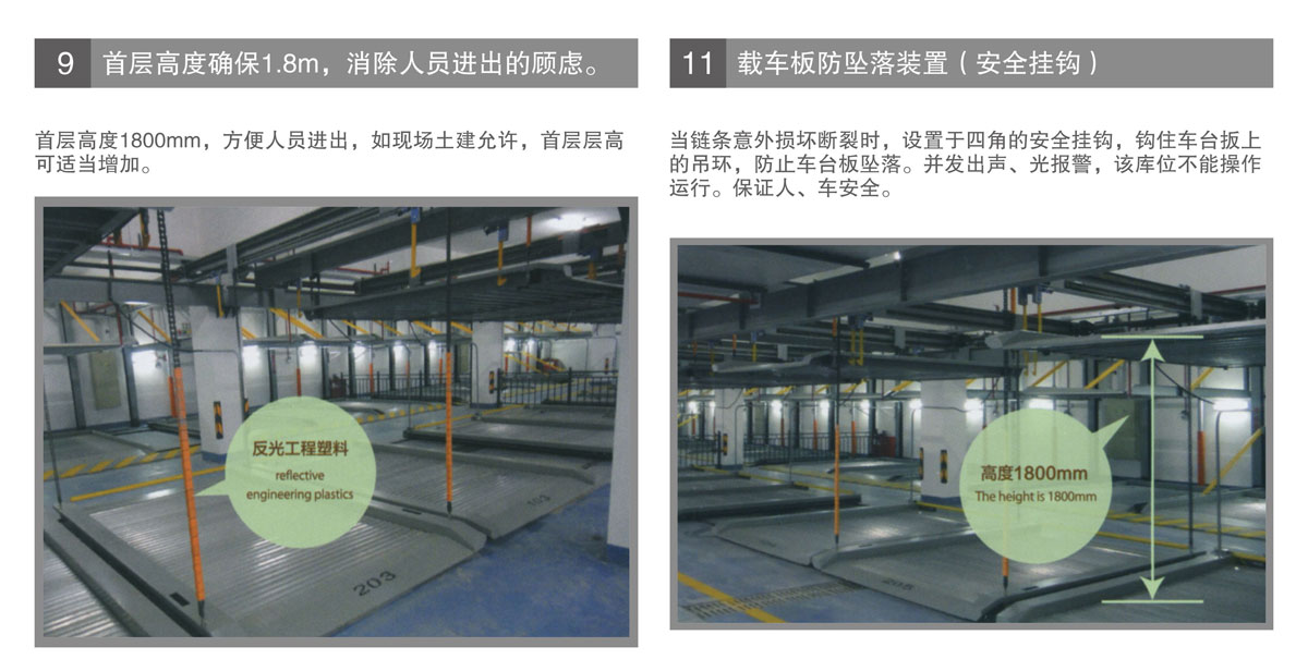 PSH升降橫移機械式香蕉视频WWW网站設備首層高度安全掛鉤.jpg