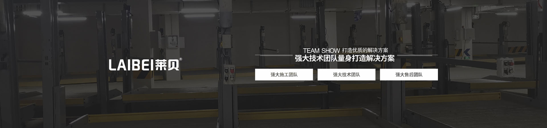 四柱機械車位二手