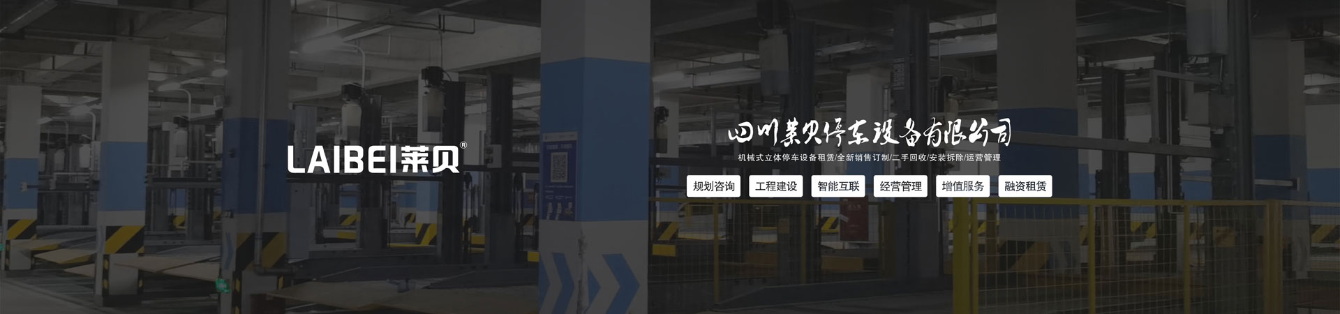 雙柱立體車庫安裝
